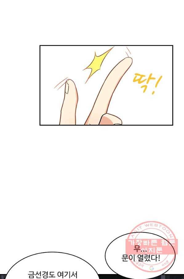 허세로 레벨업 하기 340화 5