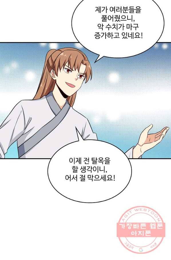 허세로 레벨업 하기 340화 7