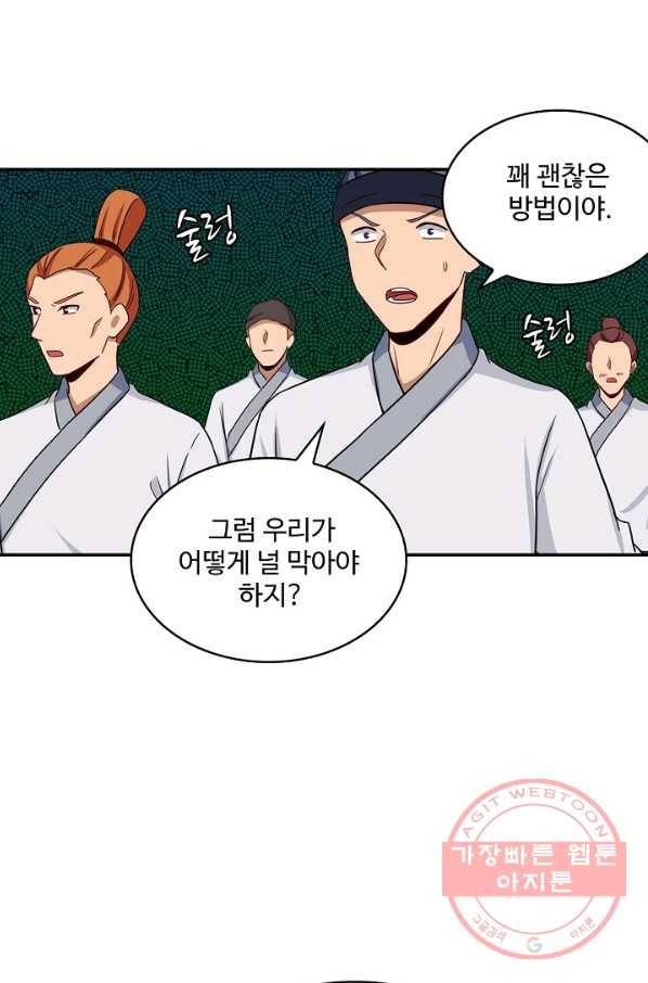 허세로 레벨업 하기 340화 8