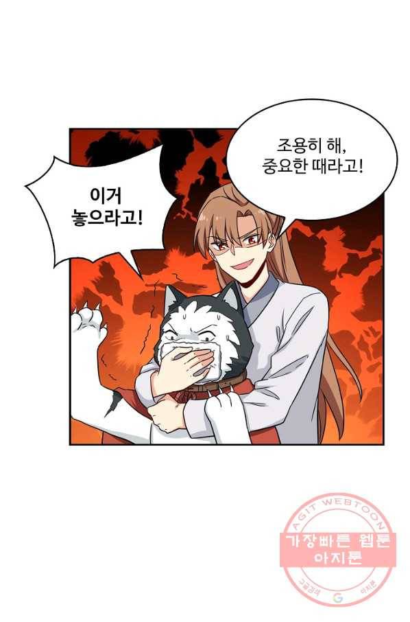 허세로 레벨업 하기 340화 10