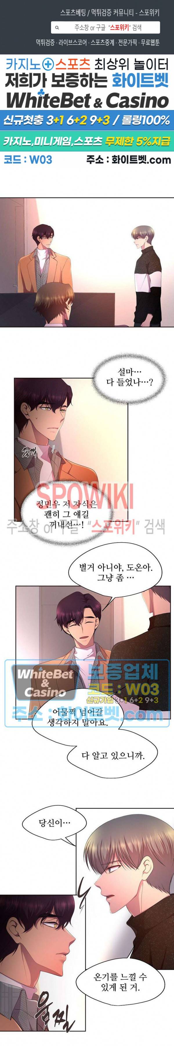 뜨겁게 안아줘 150화 시즌2 50화 1