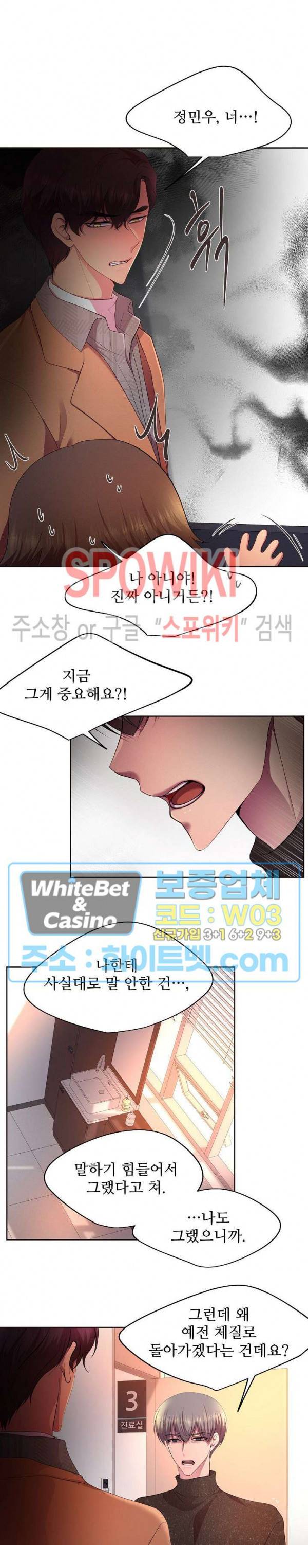 뜨겁게 안아줘 150화 시즌2 50화 2
