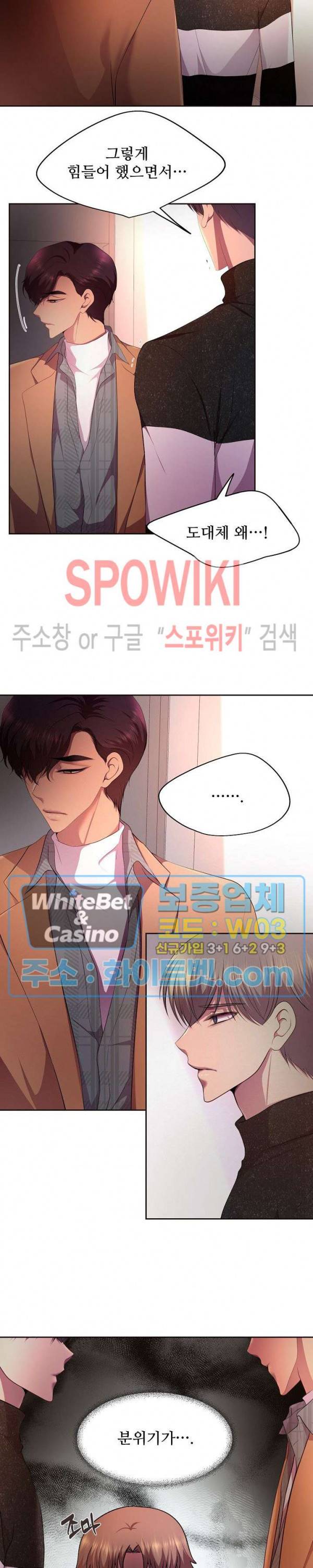 뜨겁게 안아줘 150화 시즌2 50화 3
