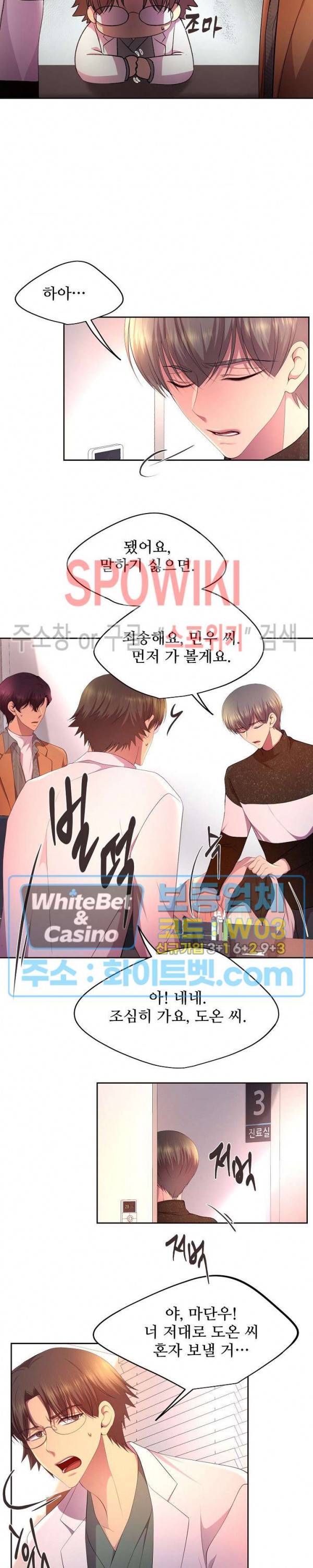 뜨겁게 안아줘 150화 시즌2 50화 4