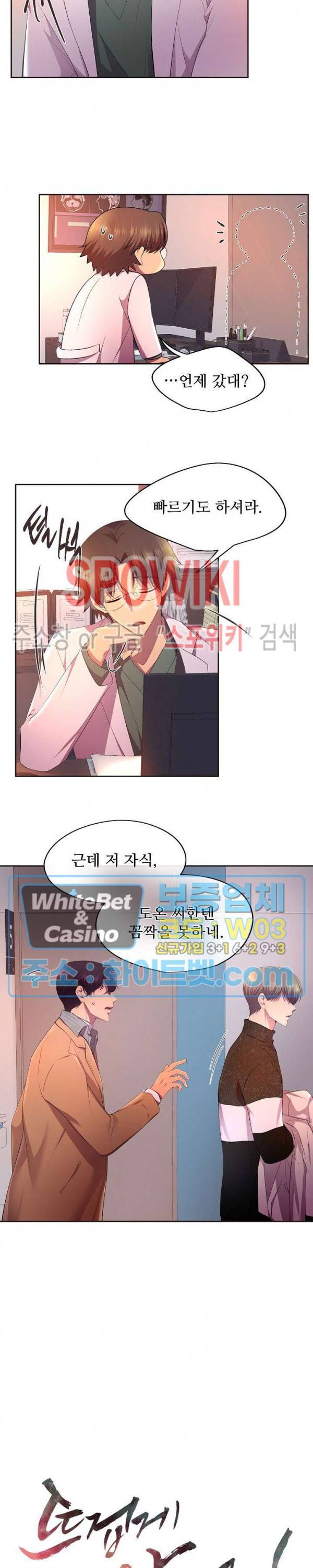 뜨겁게 안아줘 150화 시즌2 50화 5