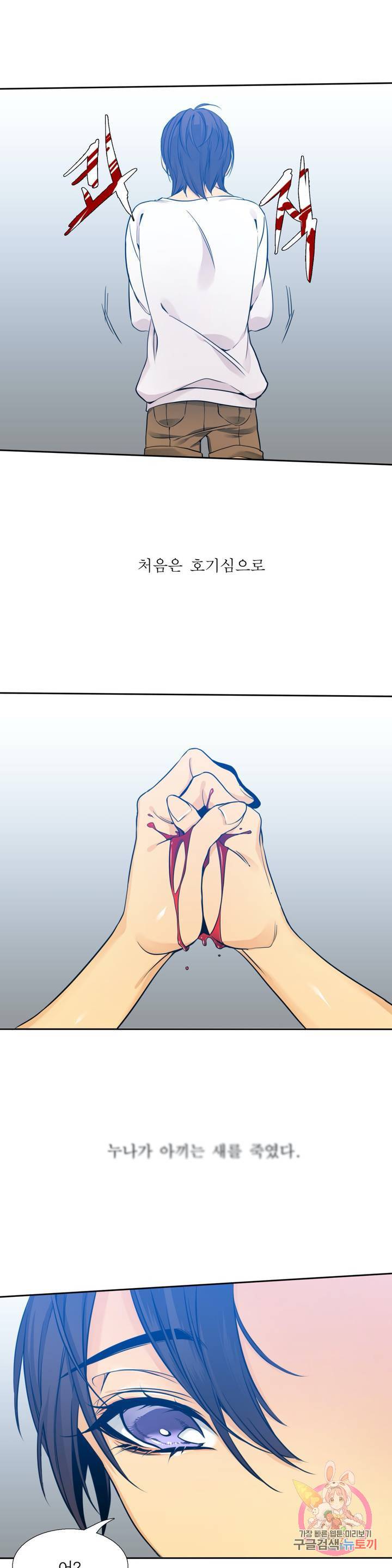 수묵화 1화 4