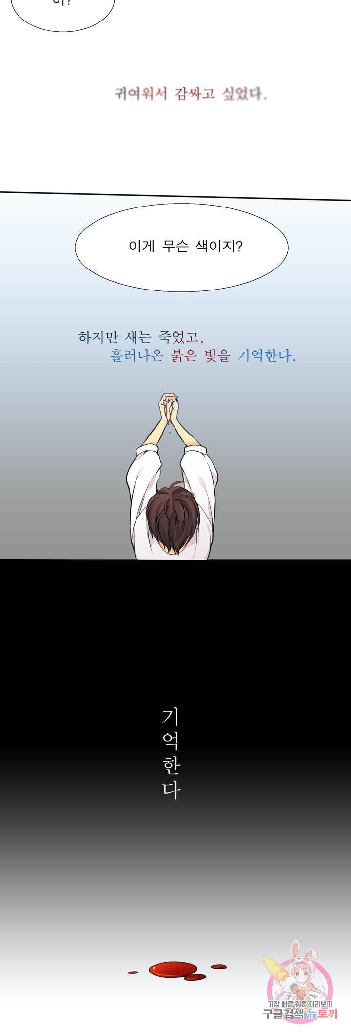 수묵화 1화 5