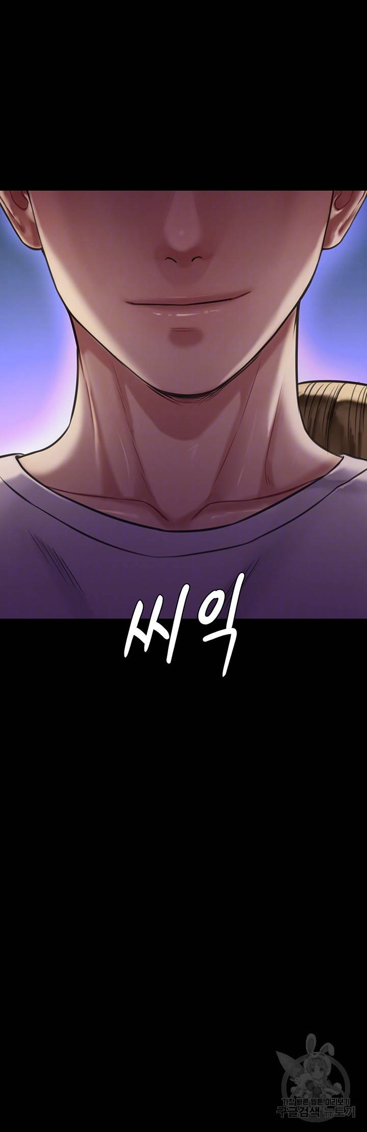 집주인 딸내미 192화 4
