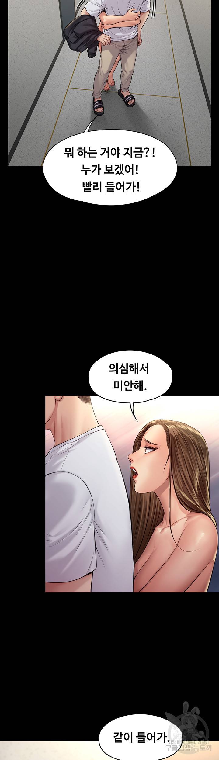 집주인 딸내미 192화 7
