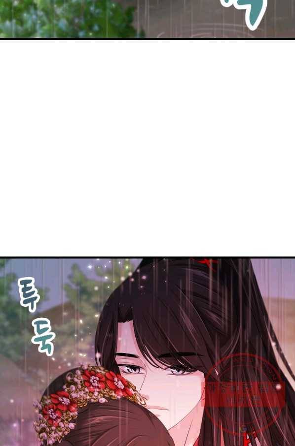 거부할 수 없는 운명 96화 3