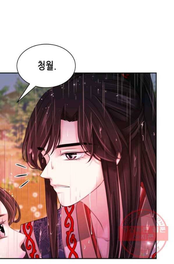 거부할 수 없는 운명 96화 13