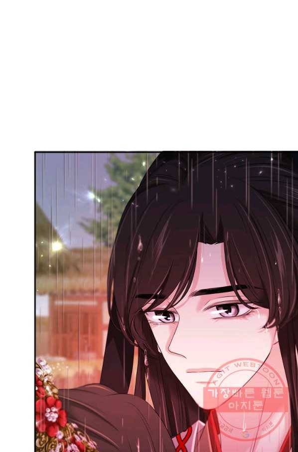 거부할 수 없는 운명 96화 16