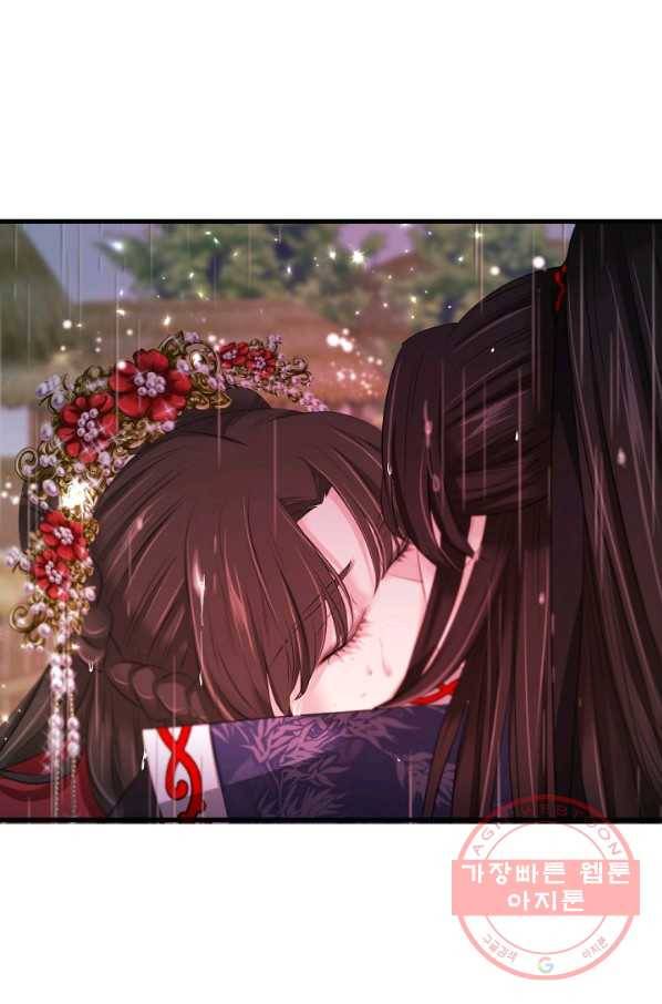 거부할 수 없는 운명 96화 19