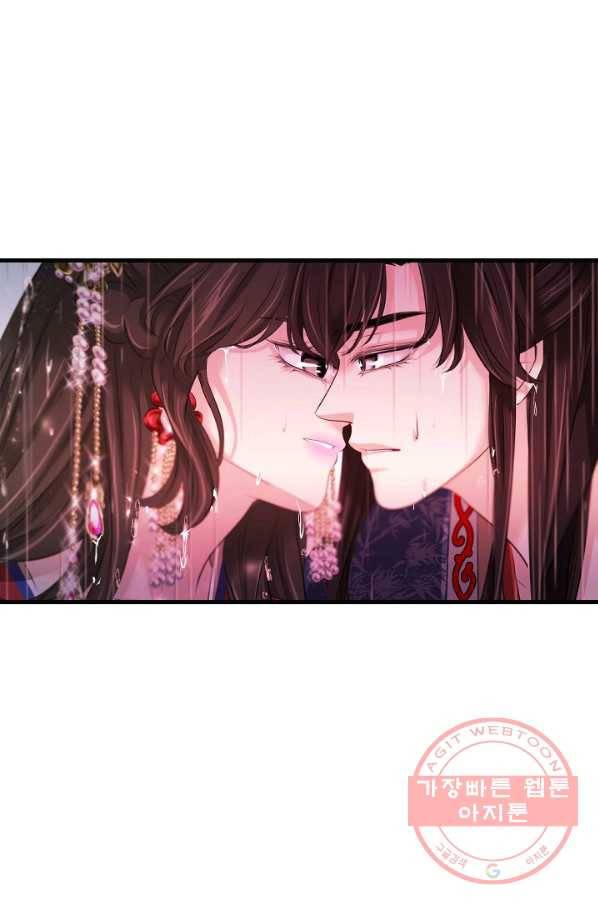 거부할 수 없는 운명 96화 20