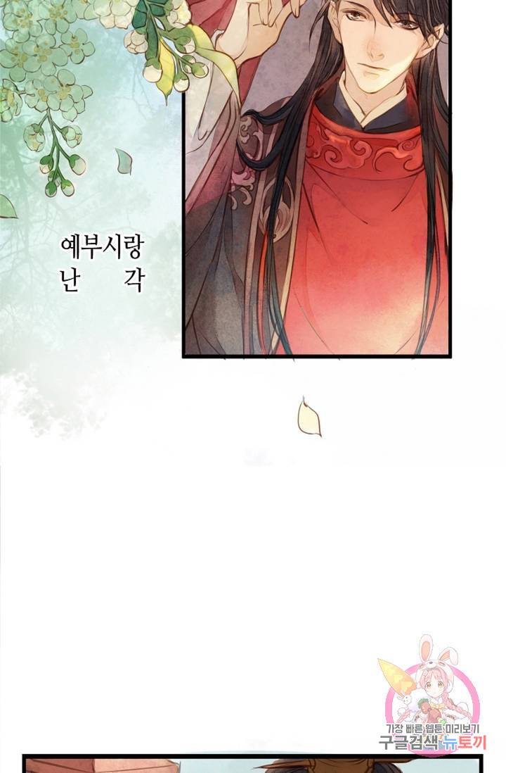 명판관 장평 3화 1