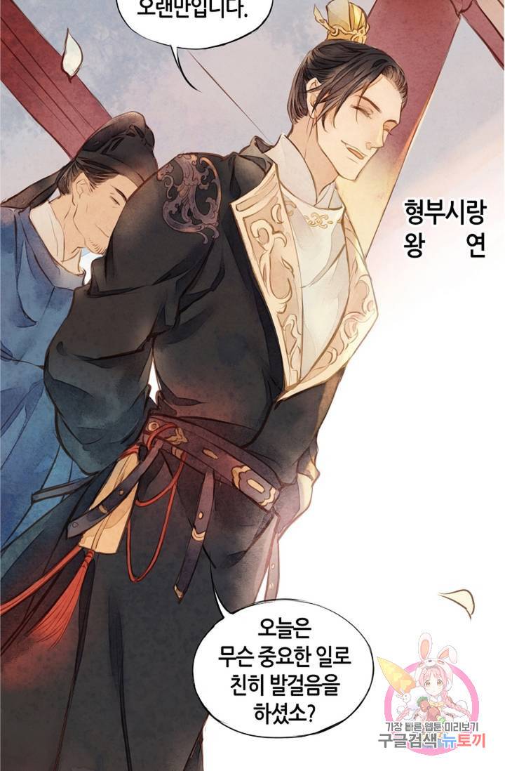명판관 장평 3화 3