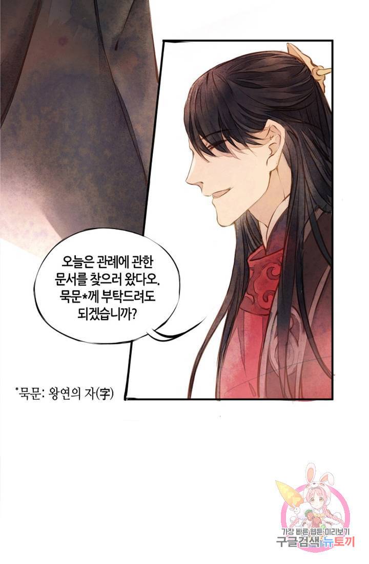 명판관 장평 3화 4