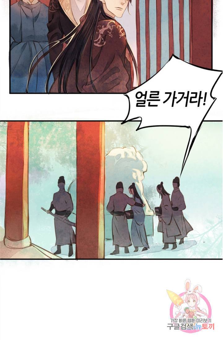 명판관 장평 3화 6