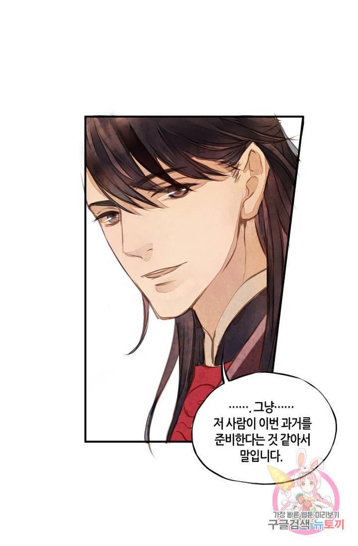 명판관 장평 3화 11