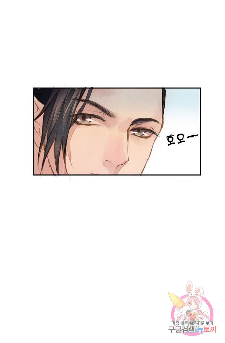 명판관 장평 3화 12