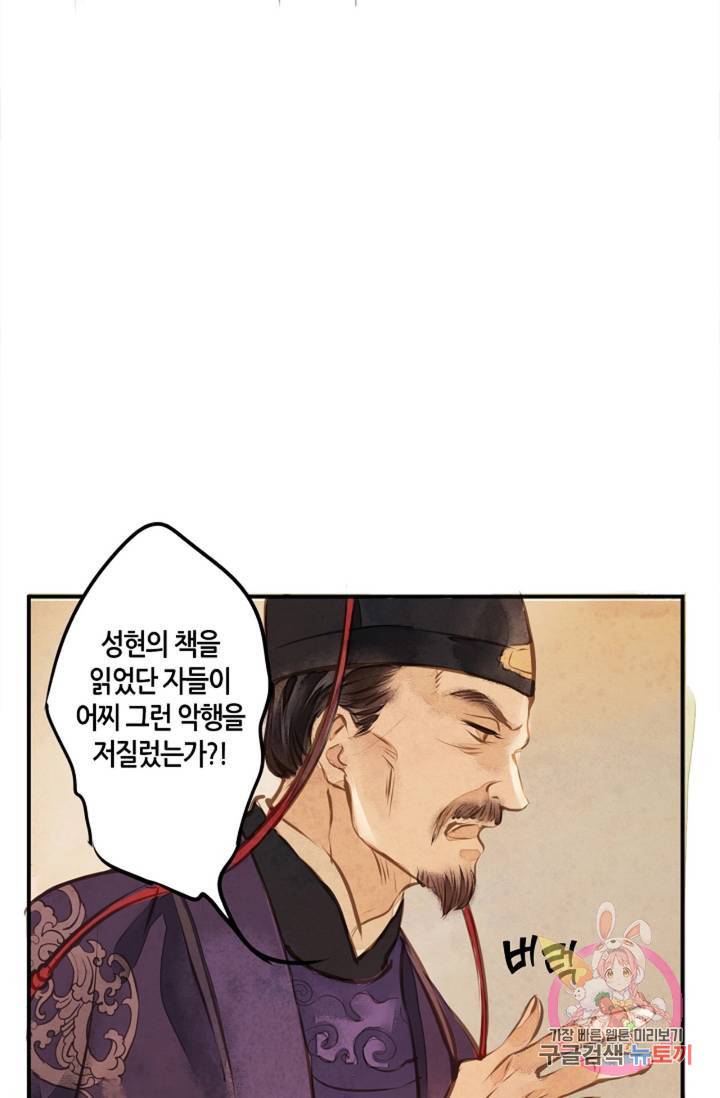 명판관 장평 3화 18