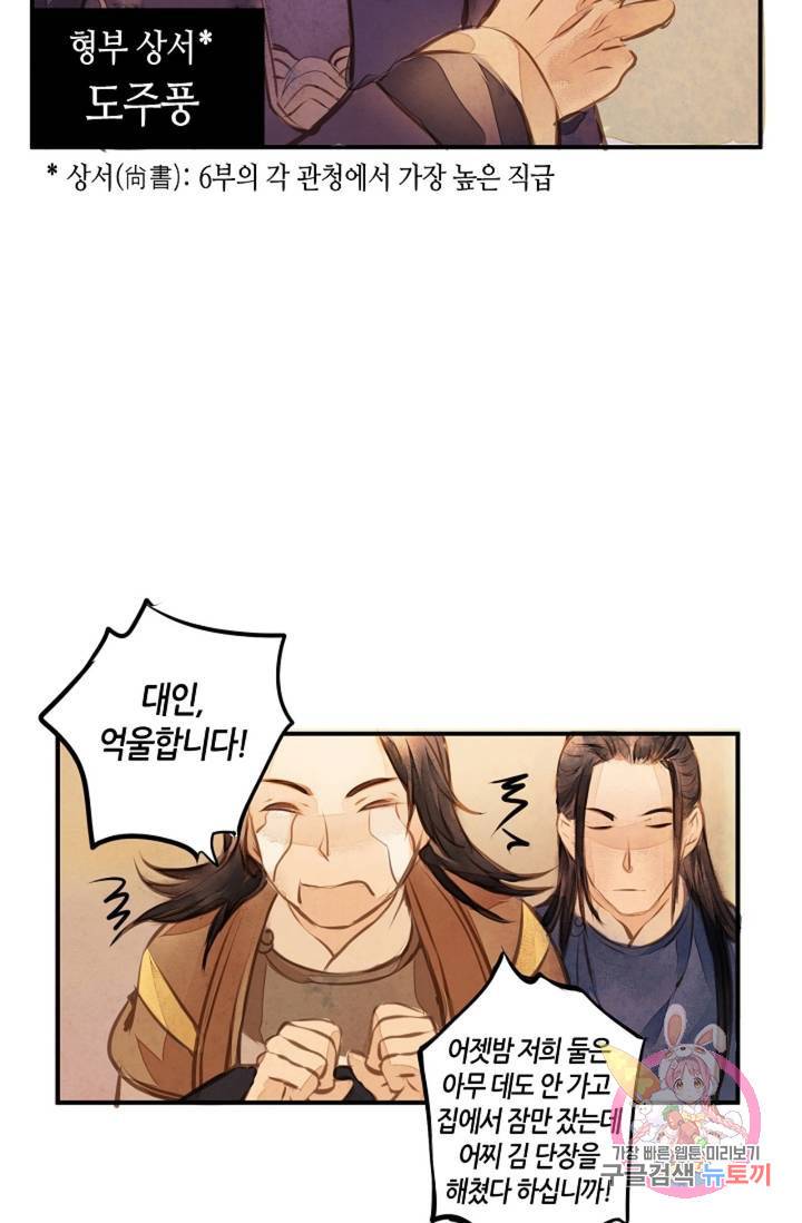 명판관 장평 3화 19