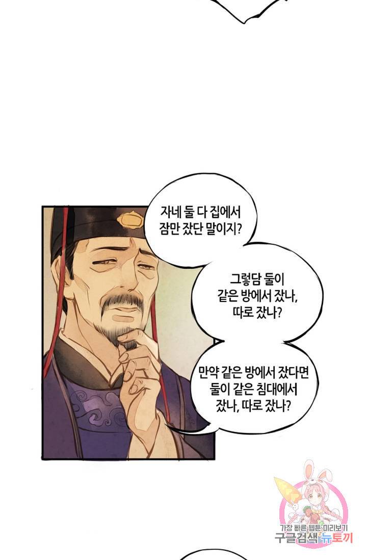 명판관 장평 3화 20