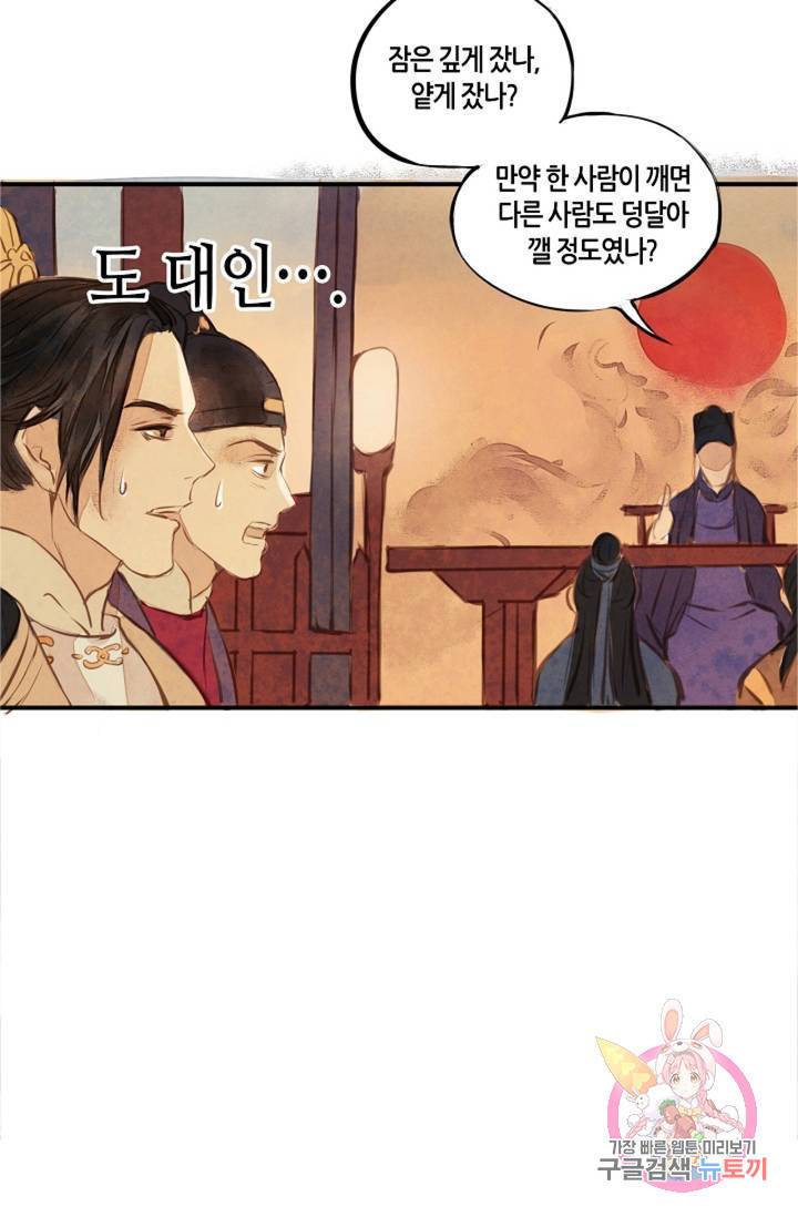 명판관 장평 3화 21