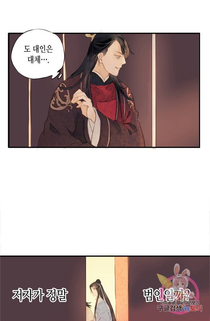 명판관 장평 3화 22
