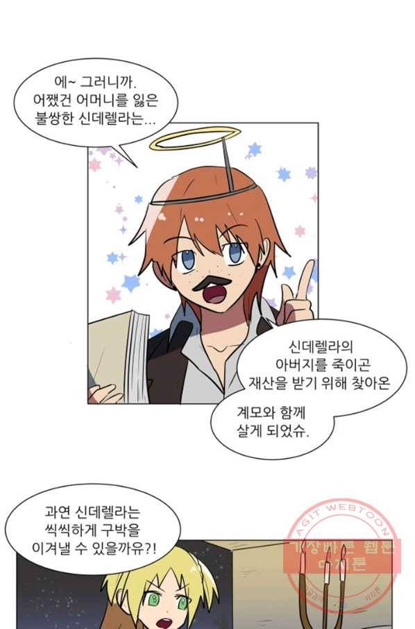 오늘의 포도알 52화 1