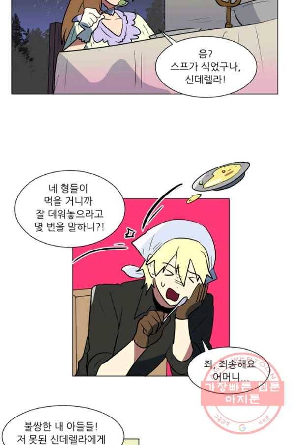 오늘의 포도알 52화 2