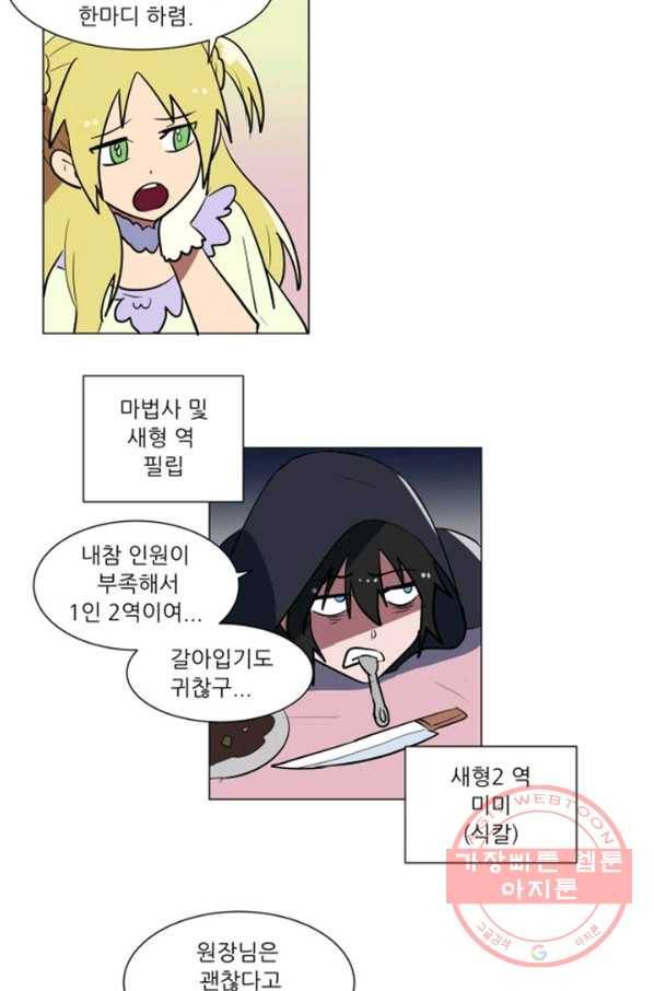 오늘의 포도알 52화 3