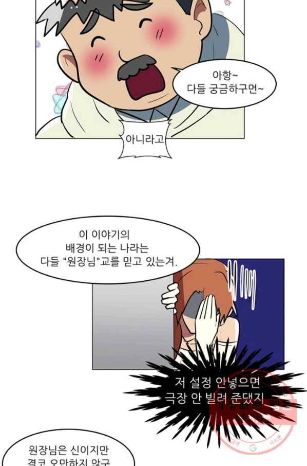 오늘의 포도알 52화 7