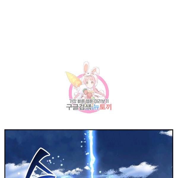 사기당해서 신선이 되었습니다 107화 1