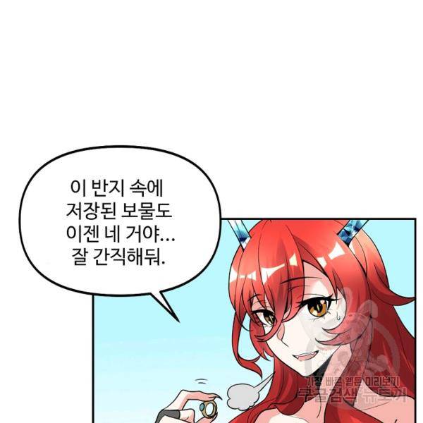 사기당해서 신선이 되었습니다 107화 19