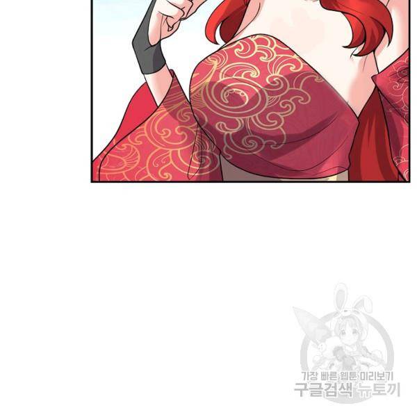 사기당해서 신선이 되었습니다 107화 20