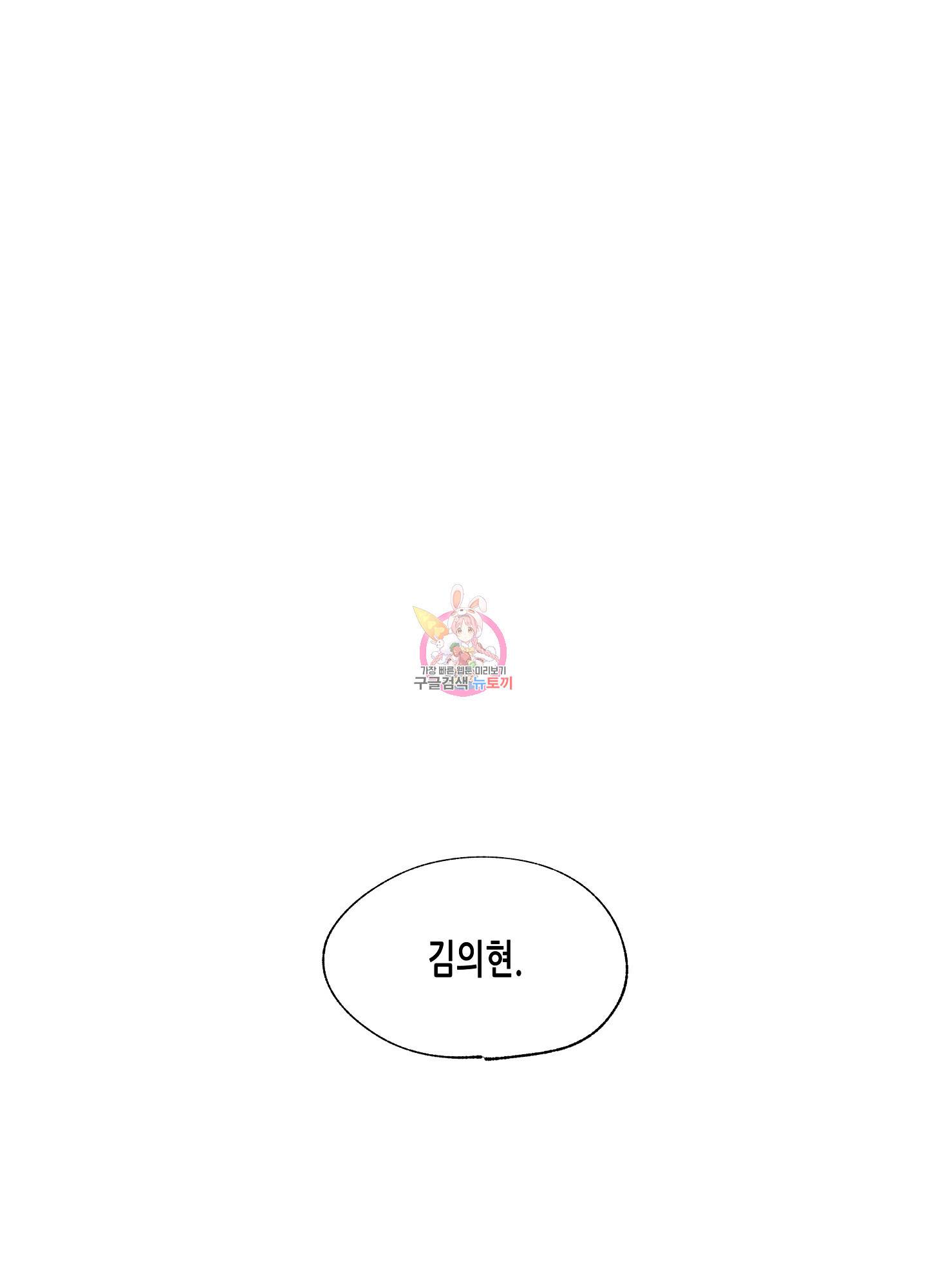 물가의 밤 2화 1