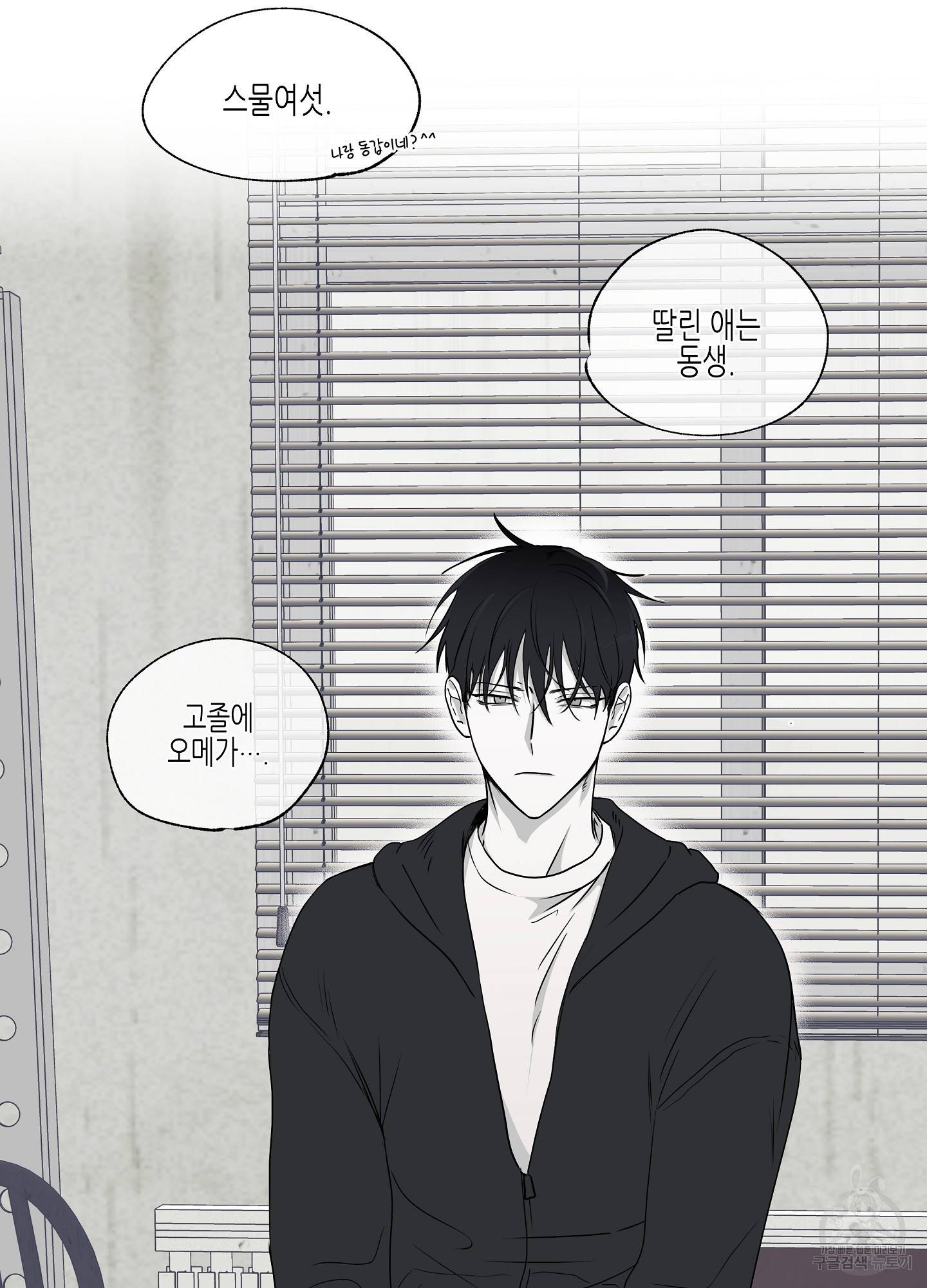 물가의 밤 2화 2