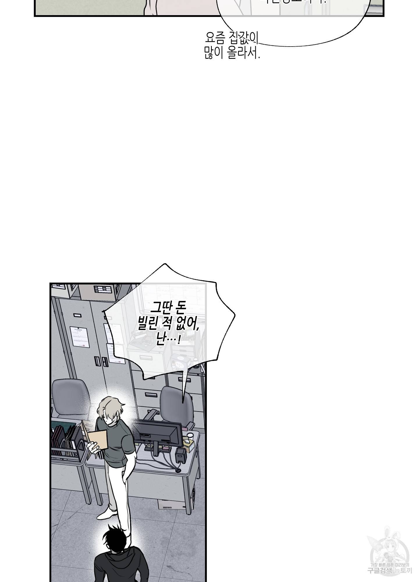 물가의 밤 2화 5