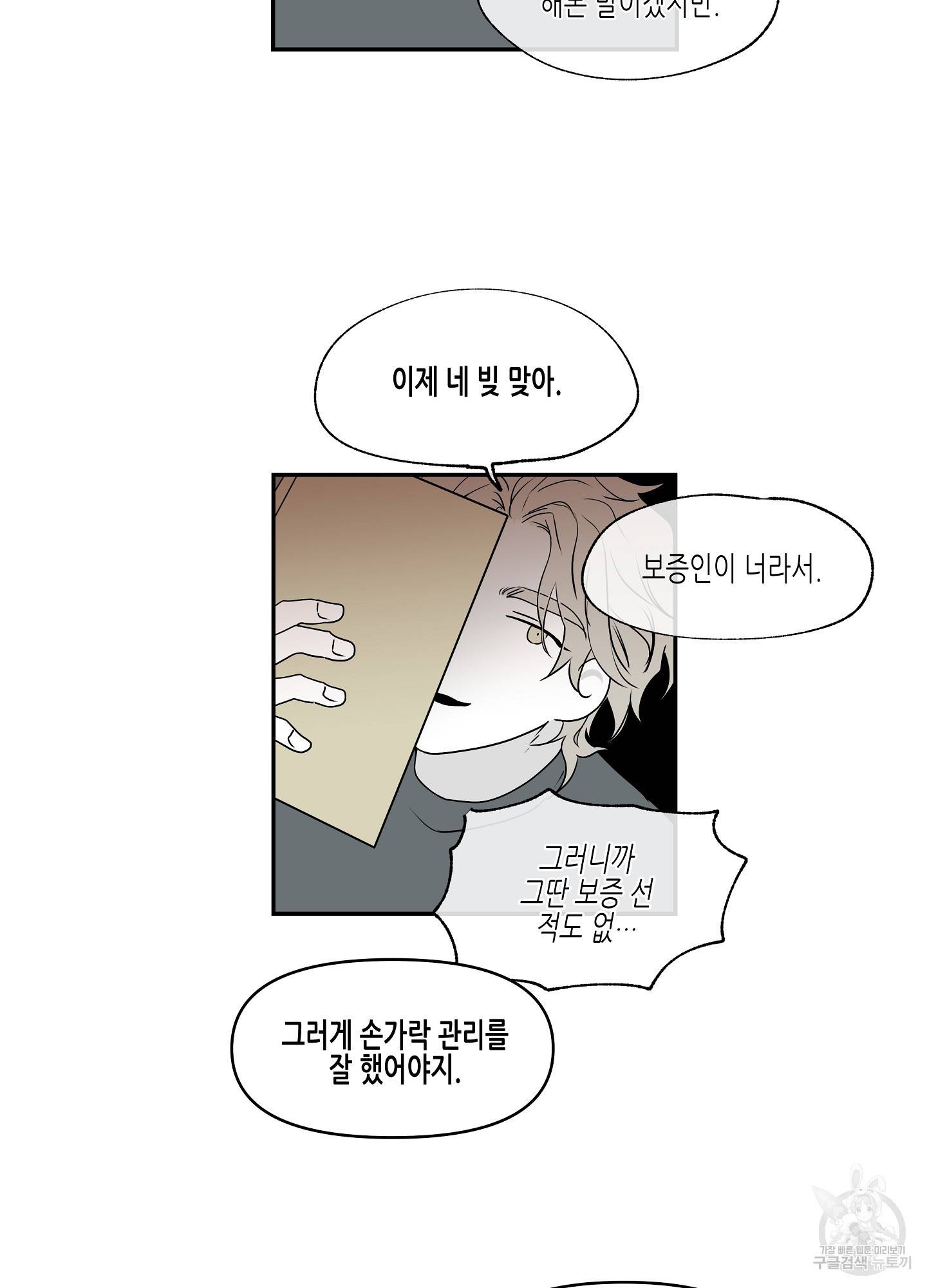 물가의 밤 2화 7