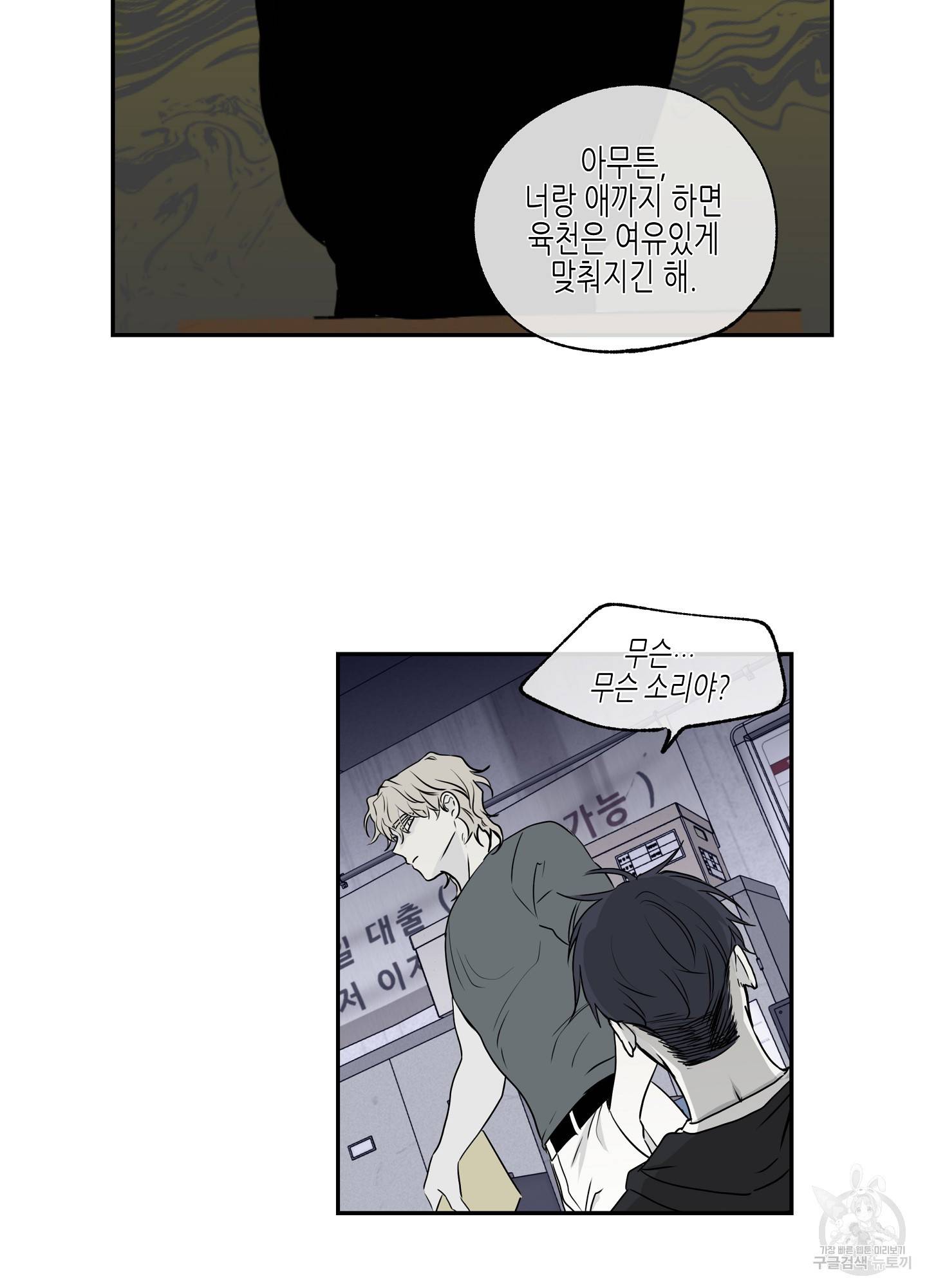 물가의 밤 2화 11