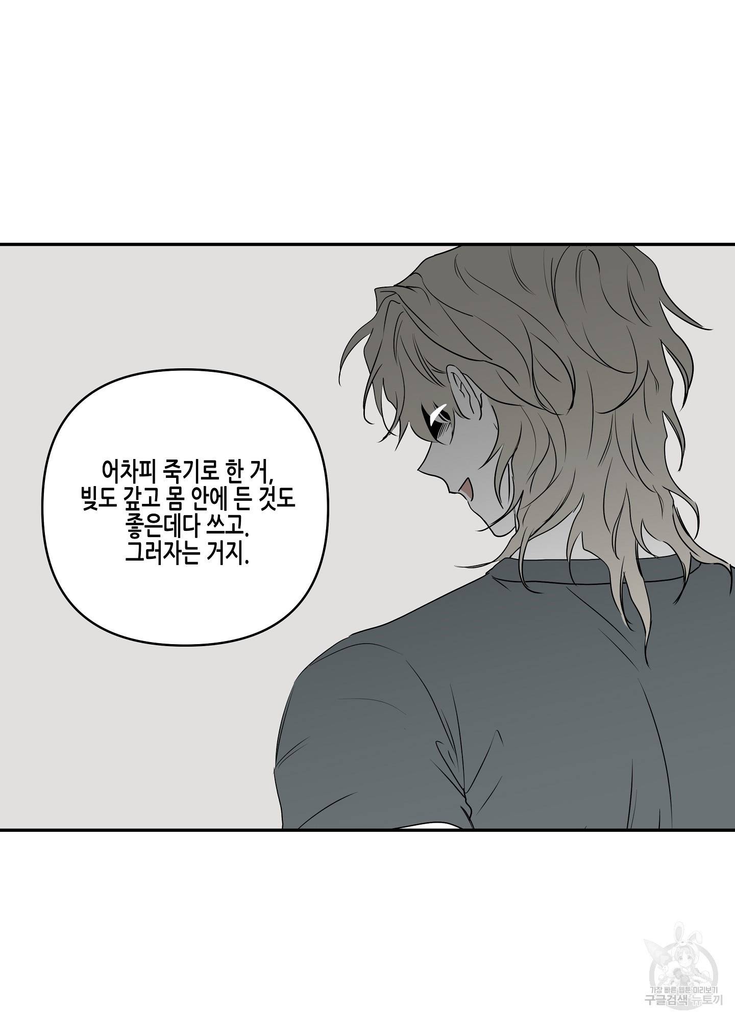 물가의 밤 2화 12