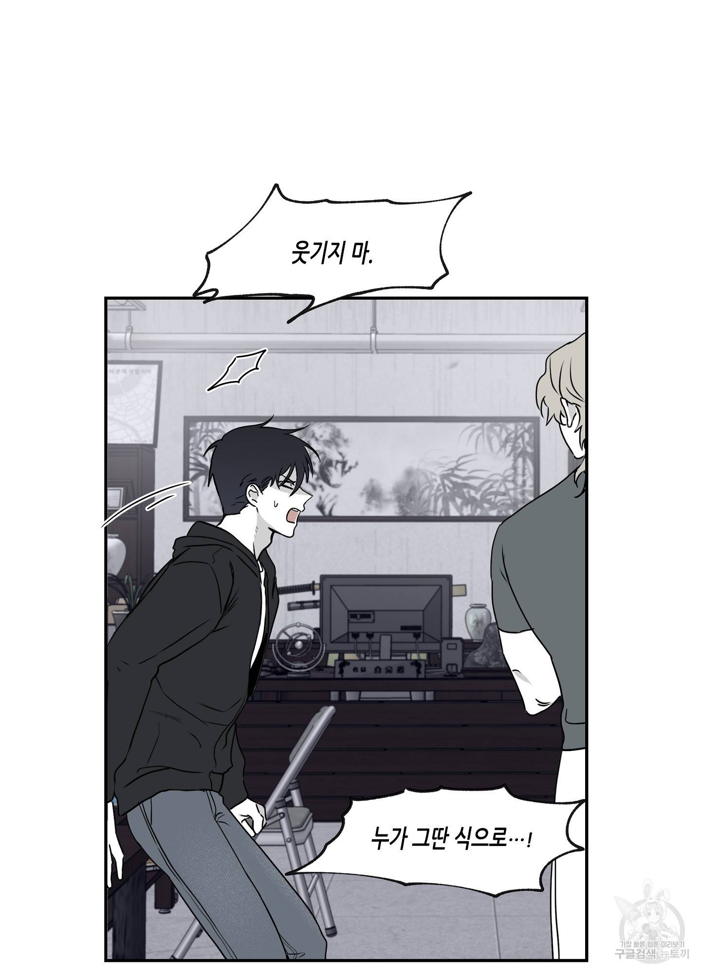 물가의 밤 2화 13