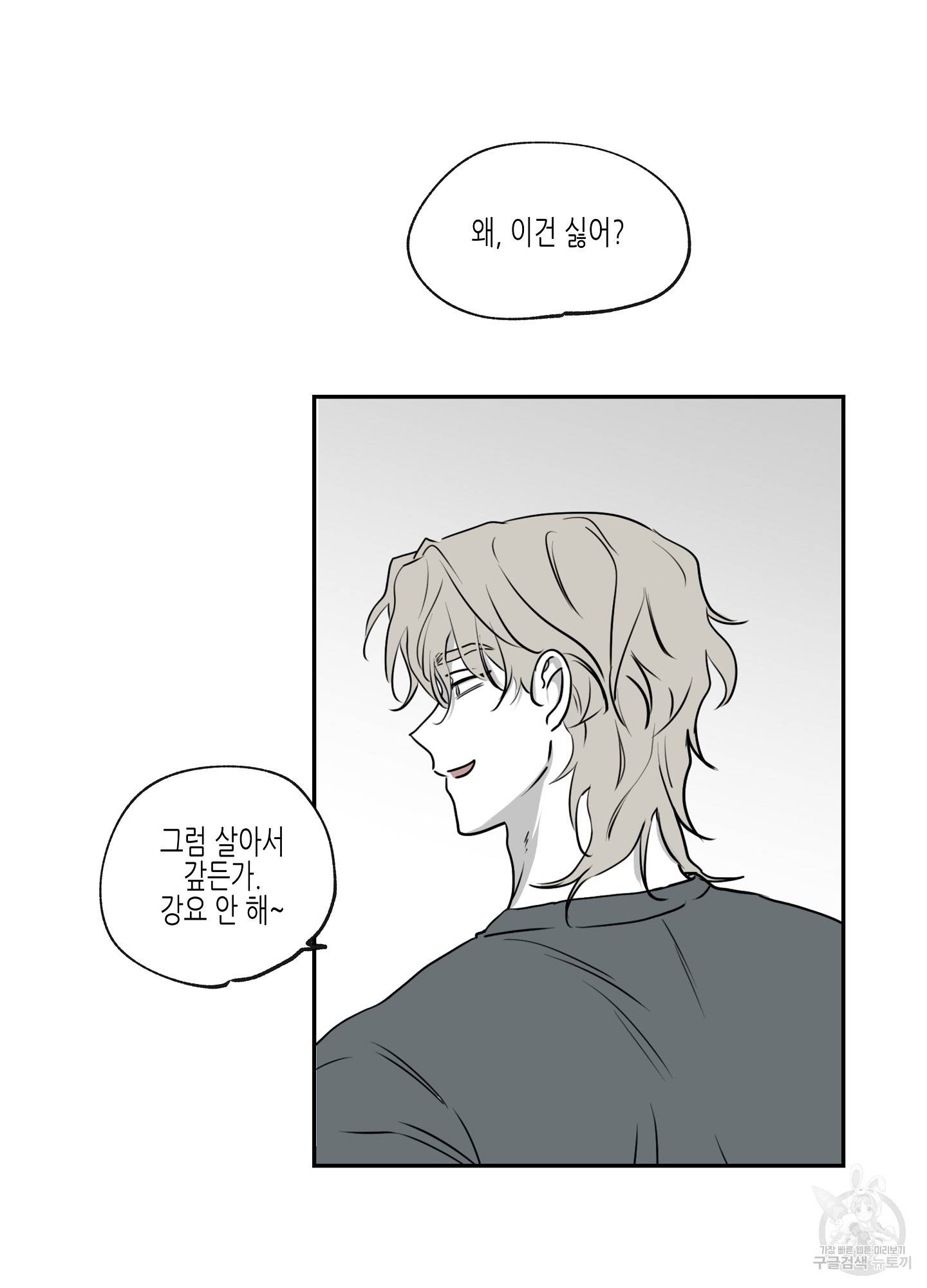 물가의 밤 2화 14