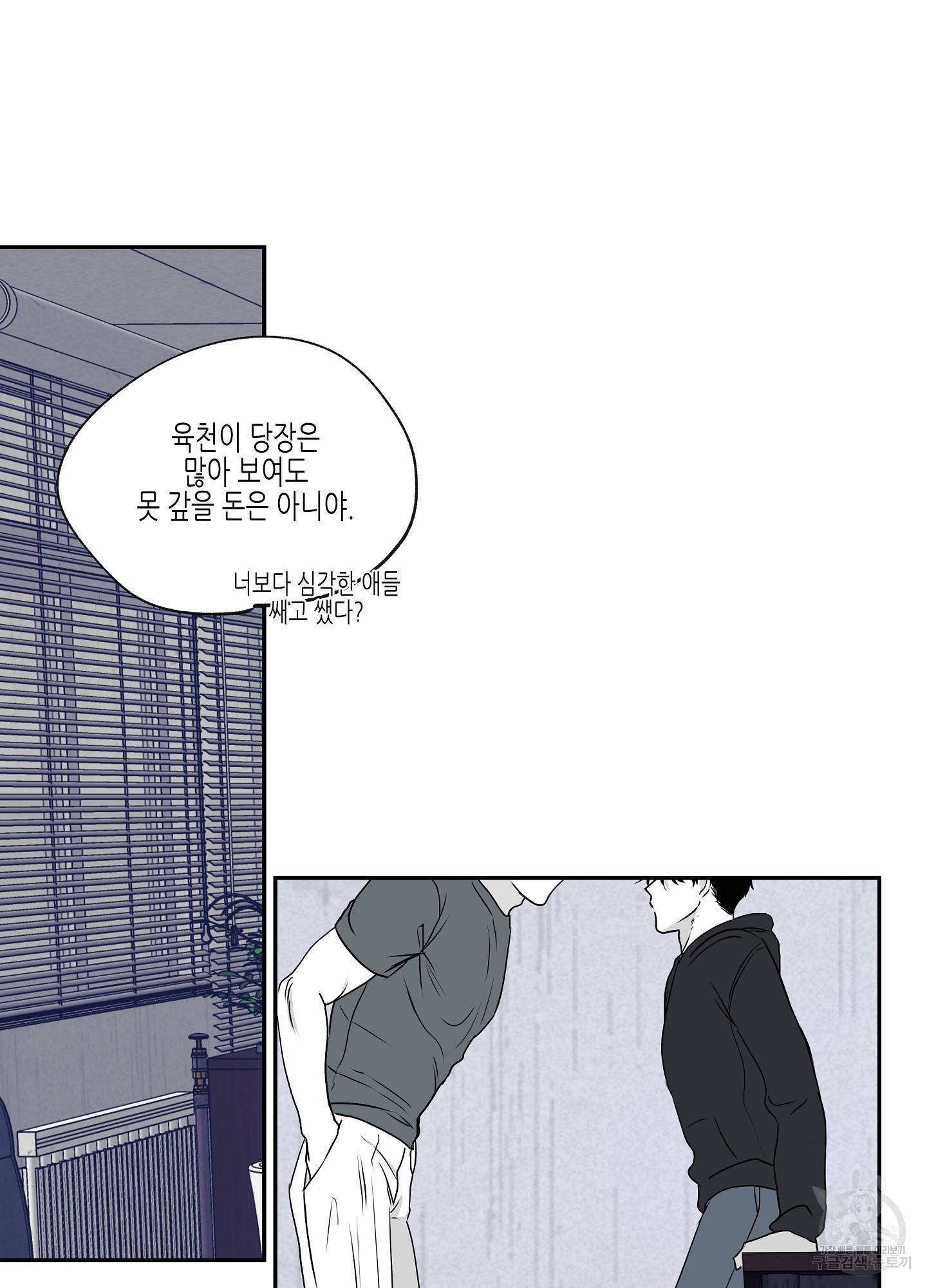 물가의 밤 2화 15