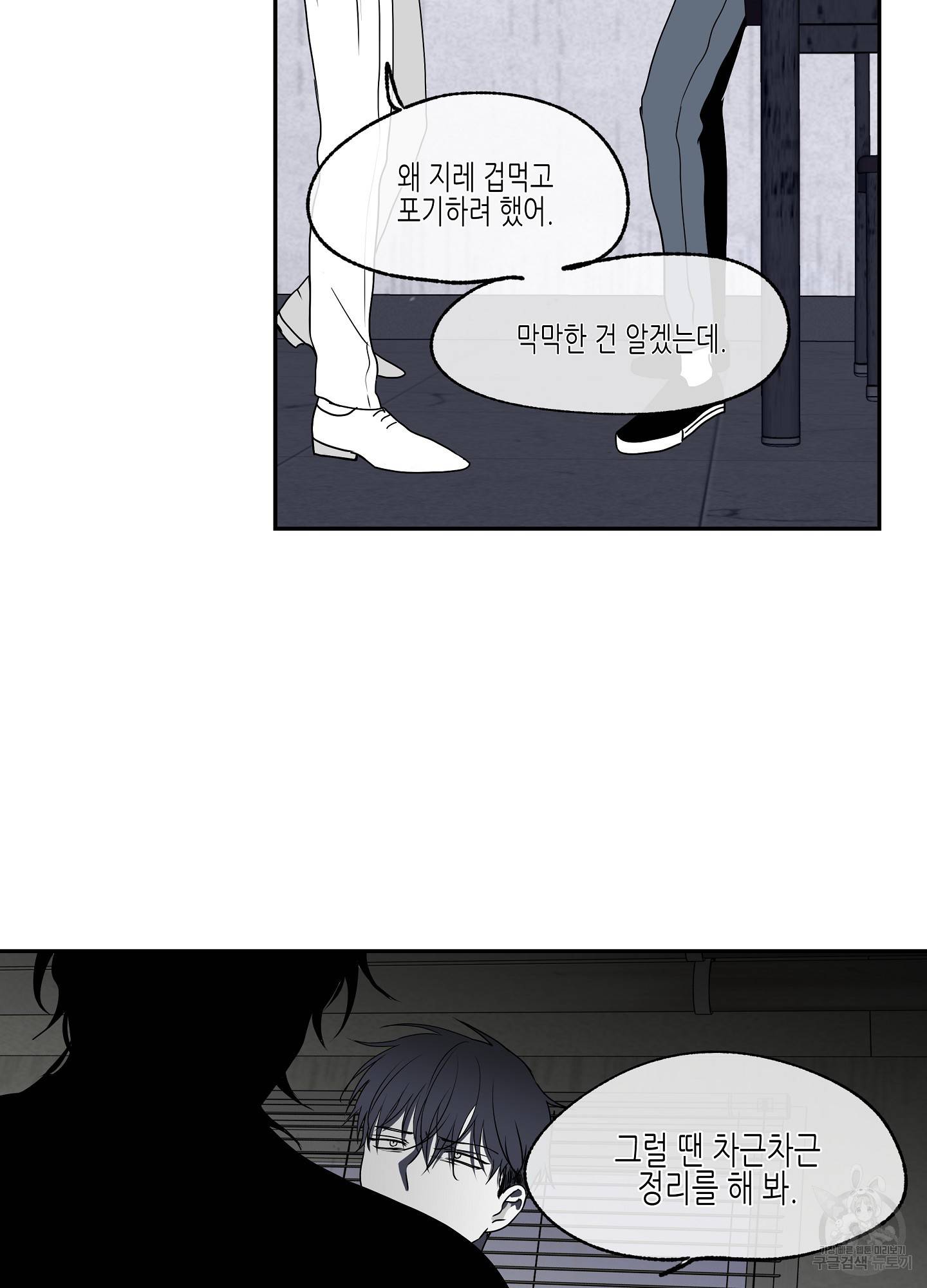 물가의 밤 2화 16