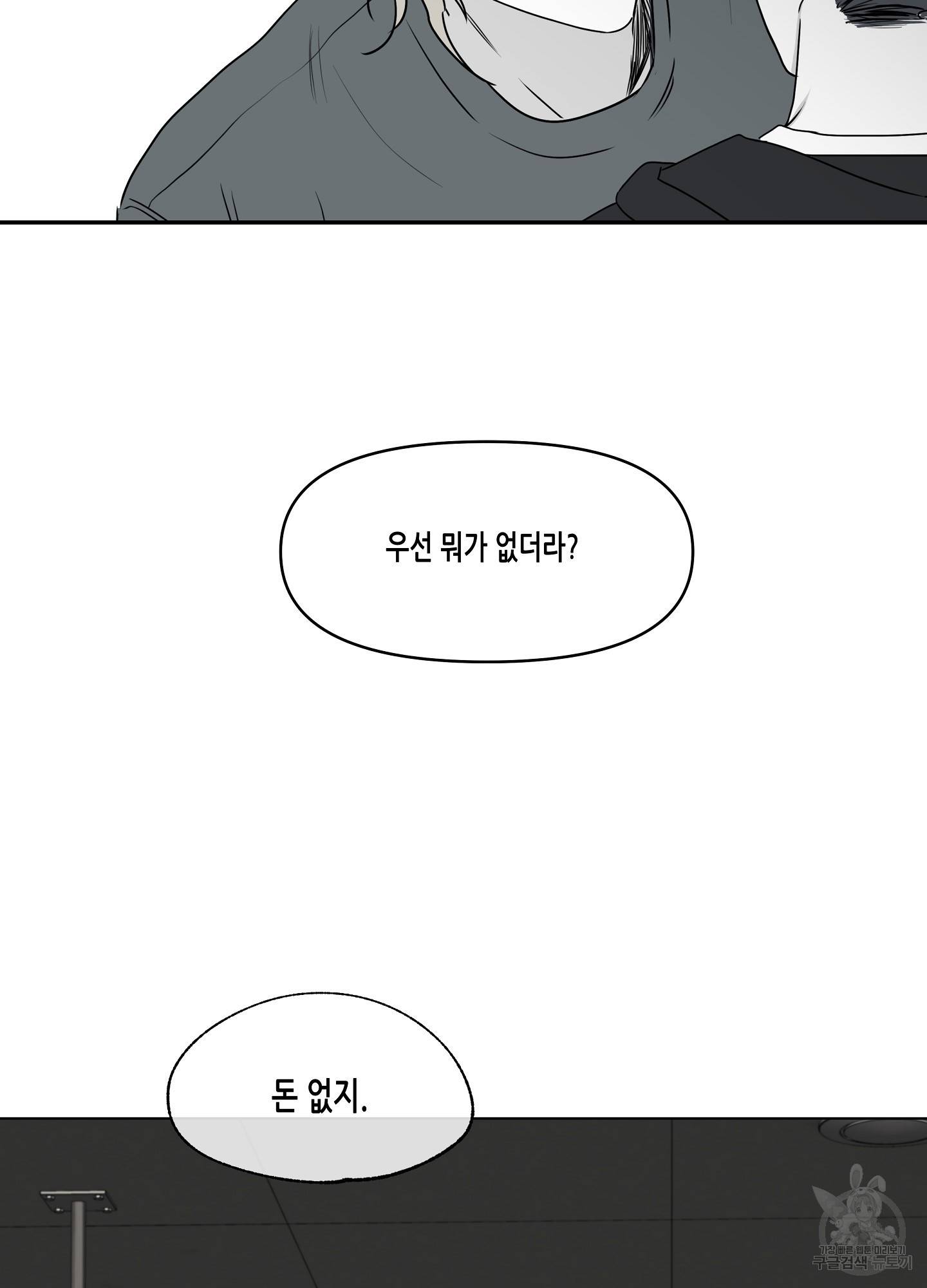 물가의 밤 2화 18
