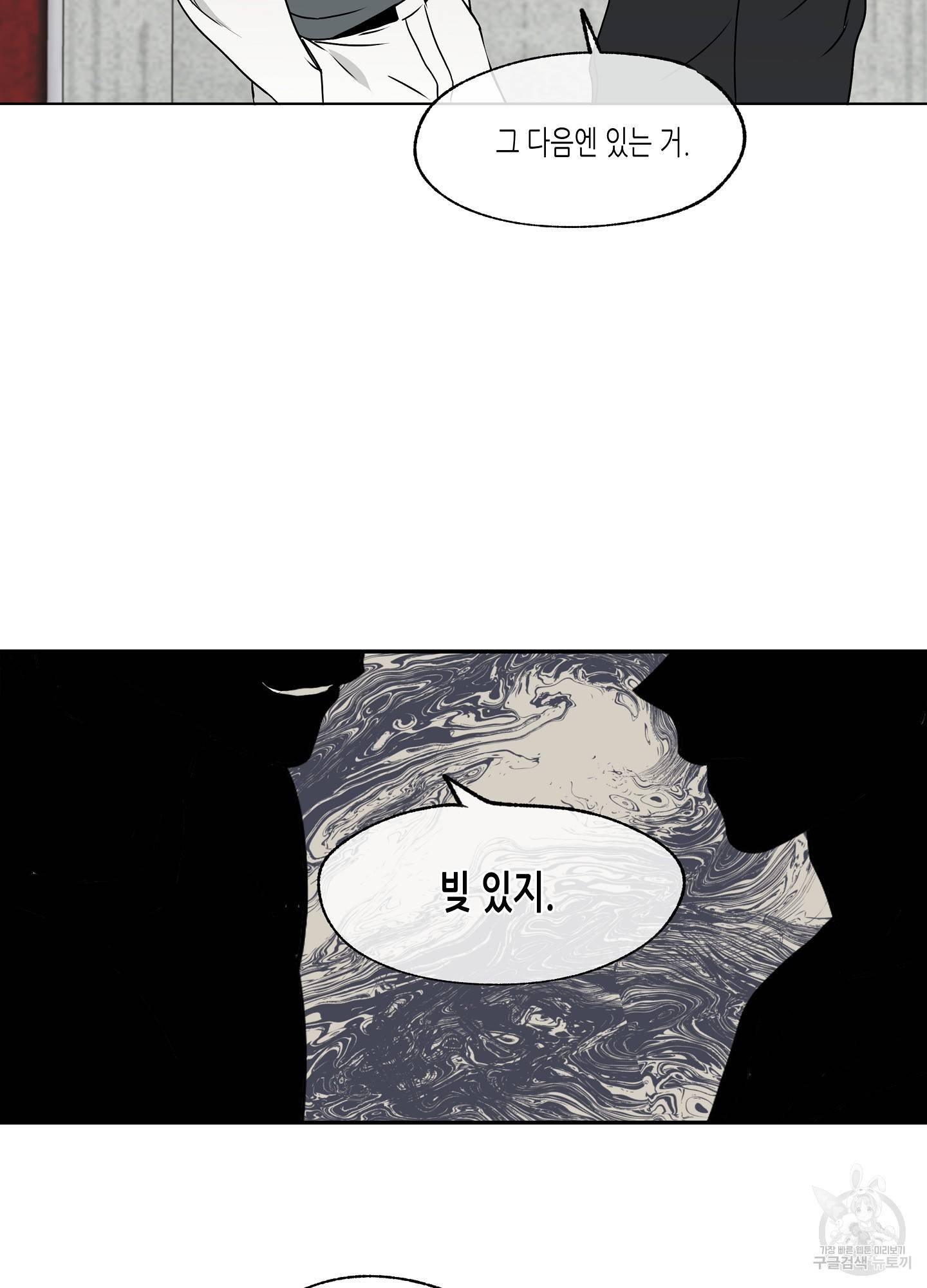 물가의 밤 2화 20