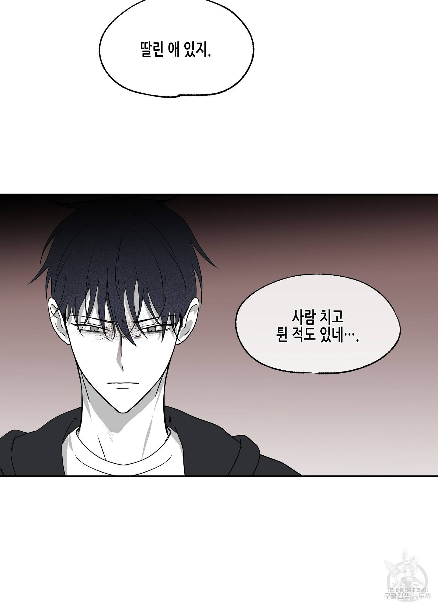물가의 밤 2화 21