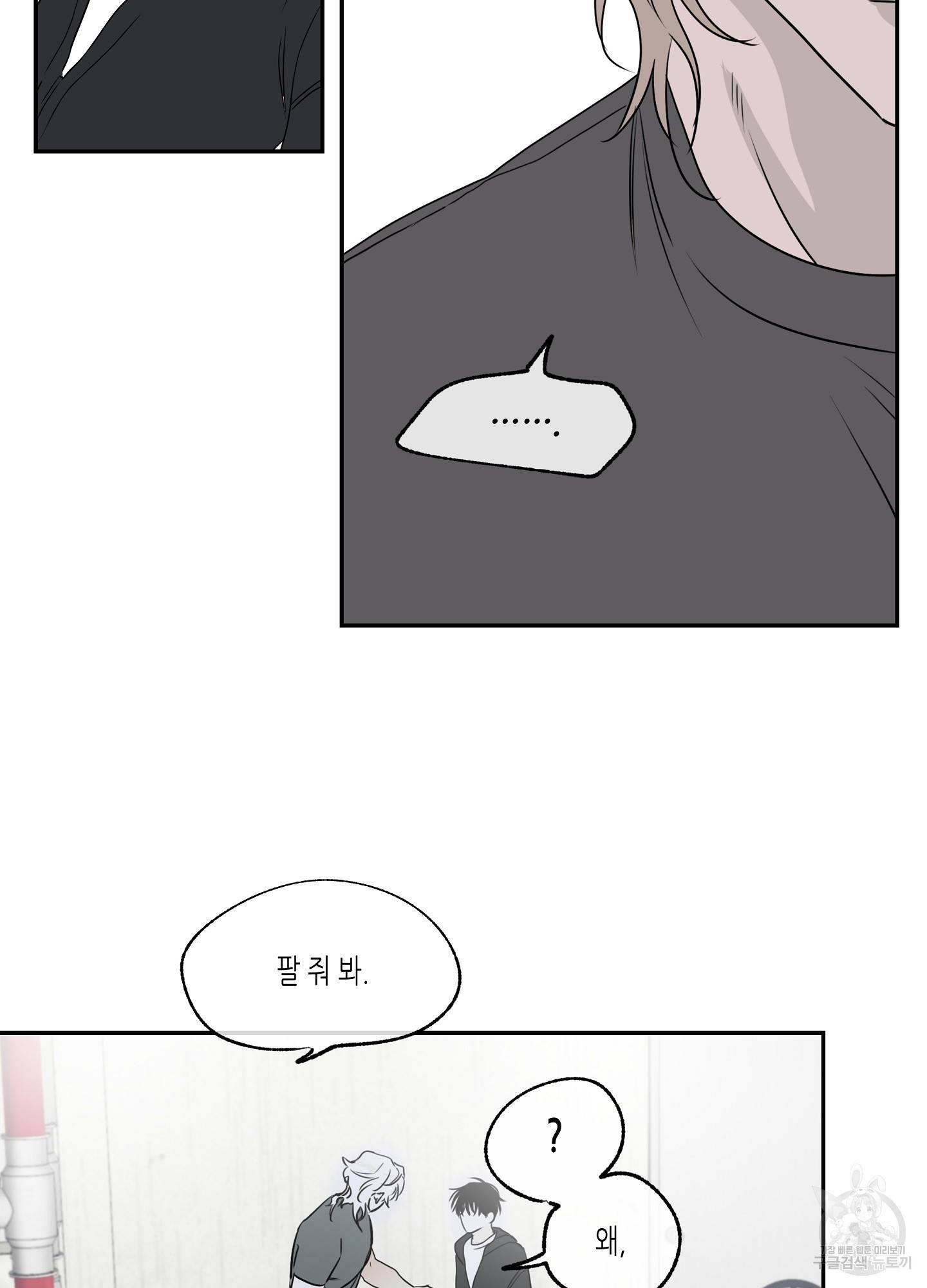 물가의 밤 2화 24